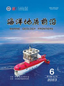 海洋地质前沿杂志